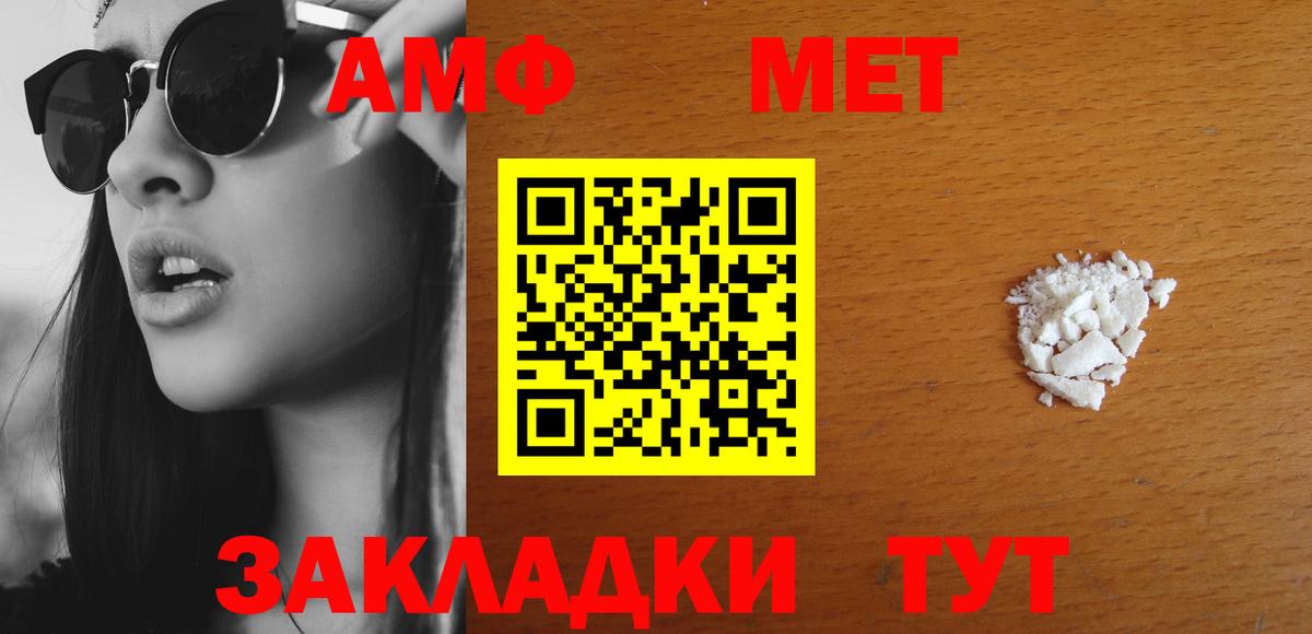 АМФ VHQ Сальск