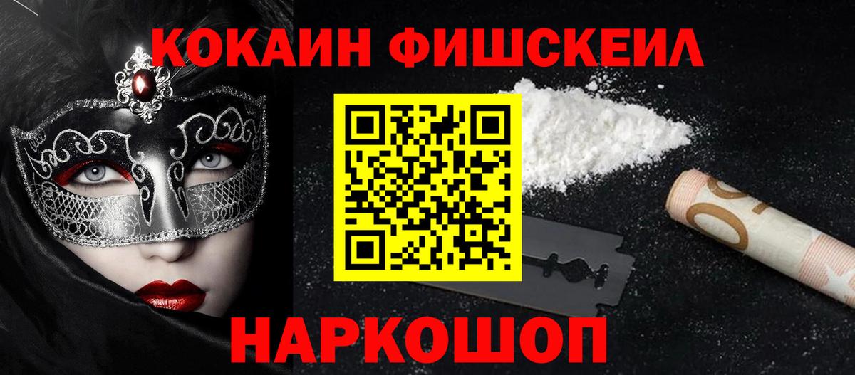 Кокаин Перу  КОКАИН  Сальск  Вход с VPN  COCAIN Перу 