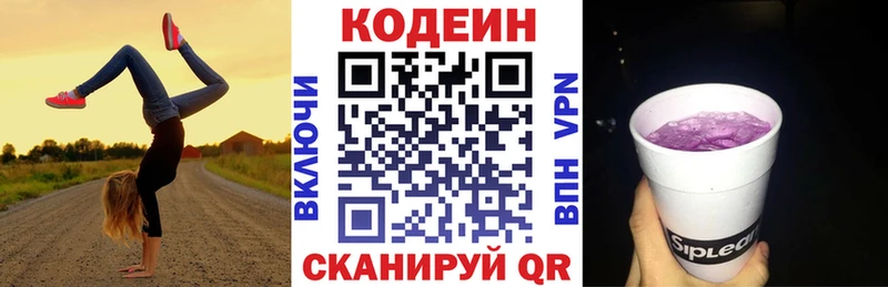 продажа наркотиков  Сальск  блэк спрут ссылка  маркетплейс какой сайт  Кодеиновый сироп Lean напиток Lean (лин) 