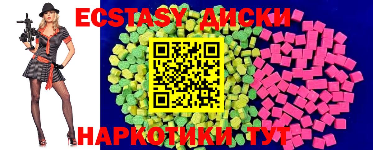 Сальск  Экстази  Ecstasy MDMA  Вход с VPN  ЭКСТАЗИ XTC 