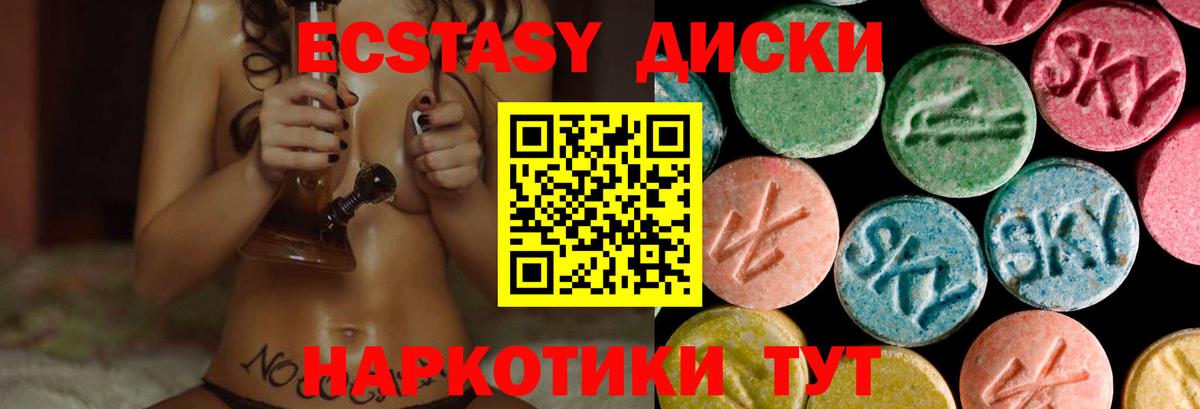 ЭКСТАЗИ 250 мг Сальск