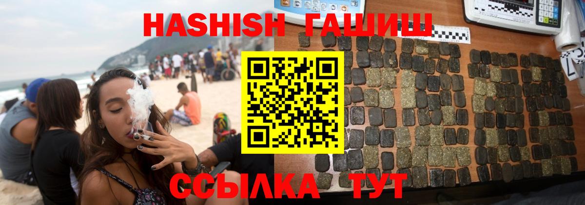 ГАШИШ убойный  Гашиш индика сатива  Сальск  Вход с VPN 