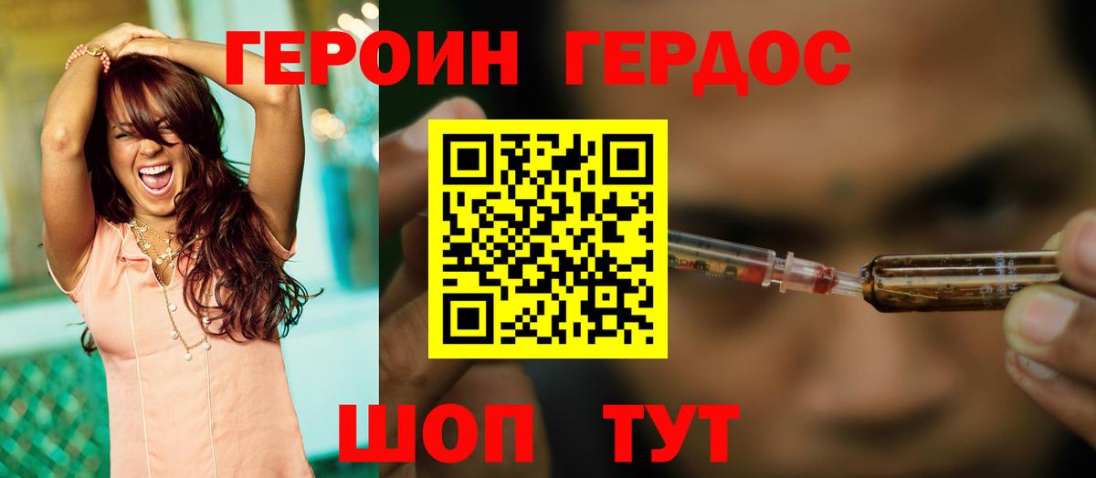 Героин афганец Сальск