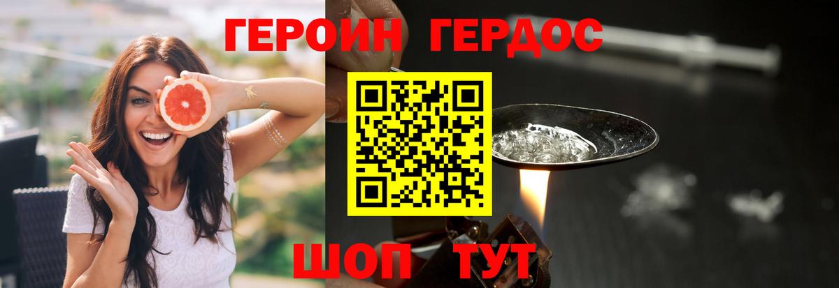 Сальск  Героин белый  Вход с VPN 