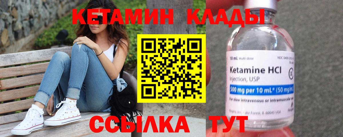 Сальск  КЕТАМИН VHQ  Вход с VPN 