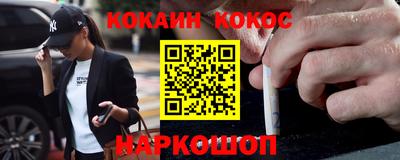 кокаин VHQ Конаково