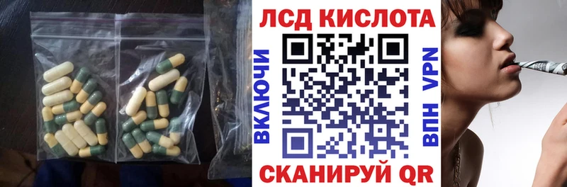 купить закладку  Сальск  LSD-25 экстази кислота 