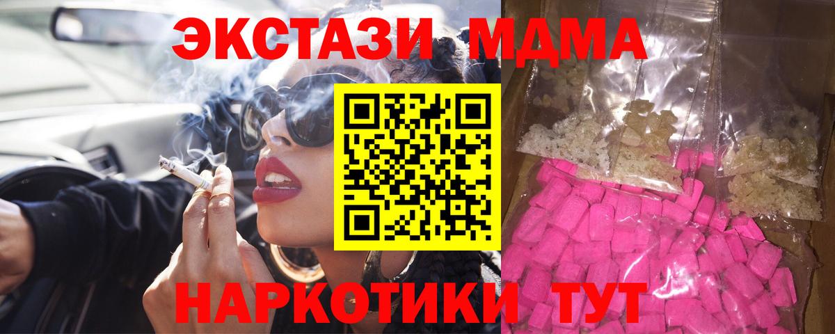 МДМА Molly Сальск