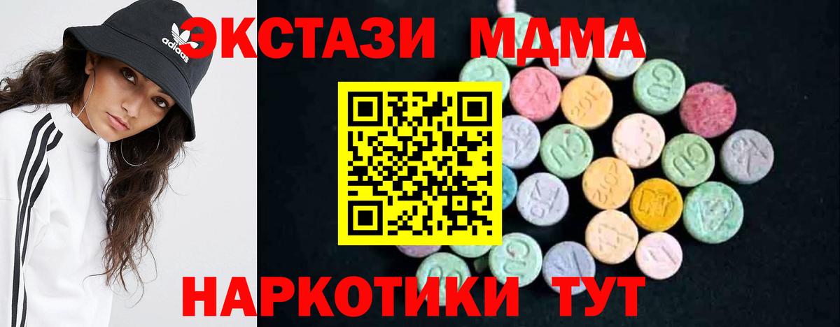 МДМА crystal  МДМА  Сальск  MDMA Molly  Вход с VPN 