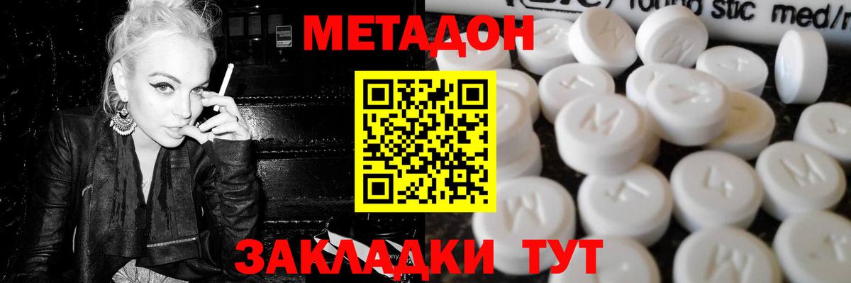 Сальск  Метадон VHQ  Метадон белоснежный  Вход с VPN 