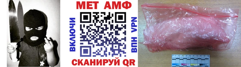 Первитин мет закладка MEGA ссылки Сальск