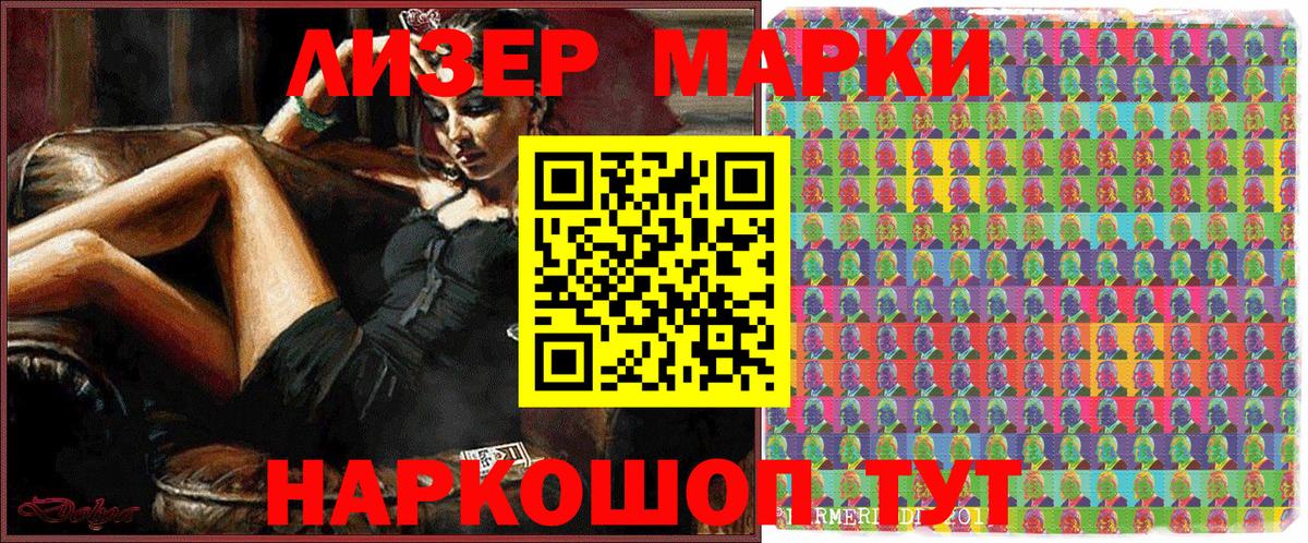 Марки N-bome 1,5мг  Вход с VPN  Сальск 
