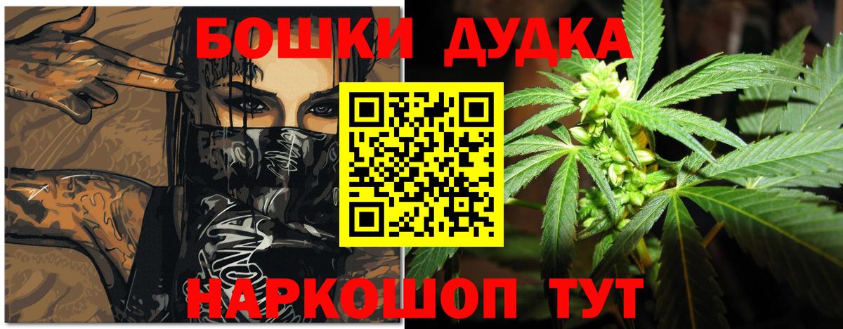 МАРИХУАНА OG Kush  Шишки марихуана THC 21%  Марихуана конопля  Вход с VPN  Сальск 